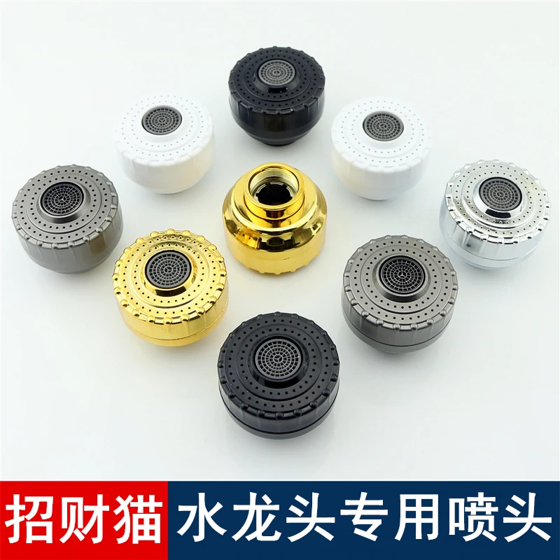 招财猫万向水龙头出水嘴喷头配件通用两档花洒头替换头防溅起泡器