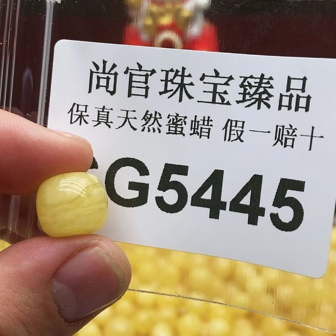 蜜蜡珠宝奇石未镶嵌5445