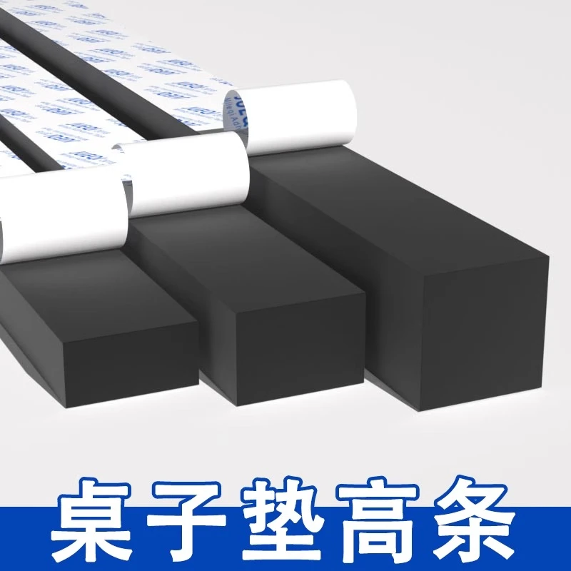 书桌垫高底座桌子脚垫防水防滑写字桌腿加高办公桌地面增高垫神器