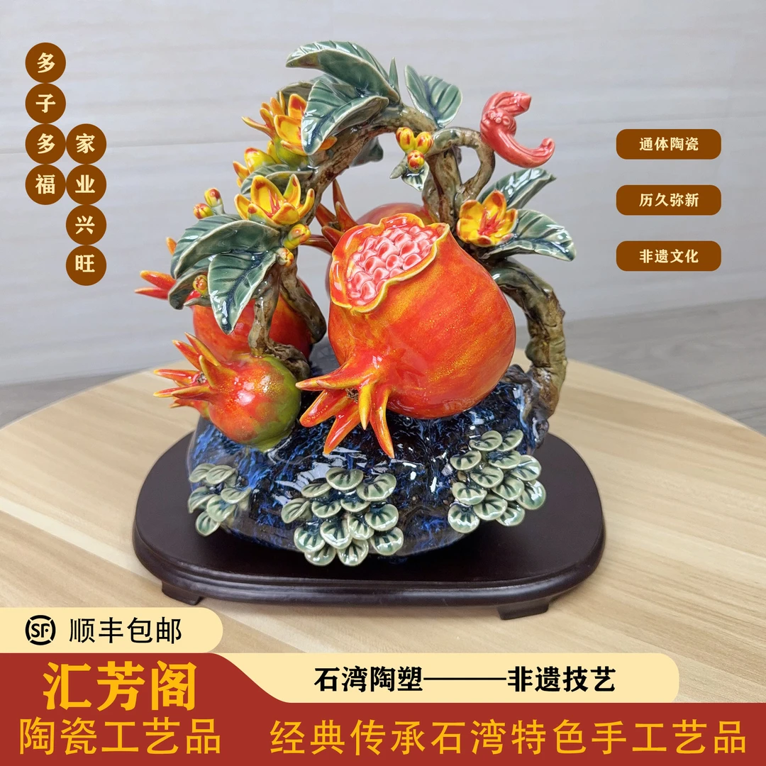 《多子多福》石湾公仔陶瓷石榴摆件客厅新中式玄关电视柜日常送礼