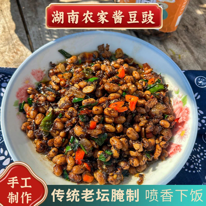 【赶大集】乡里酱豆子南县特产霉豆豉咸香下饭菜怀旧老式佐料酱