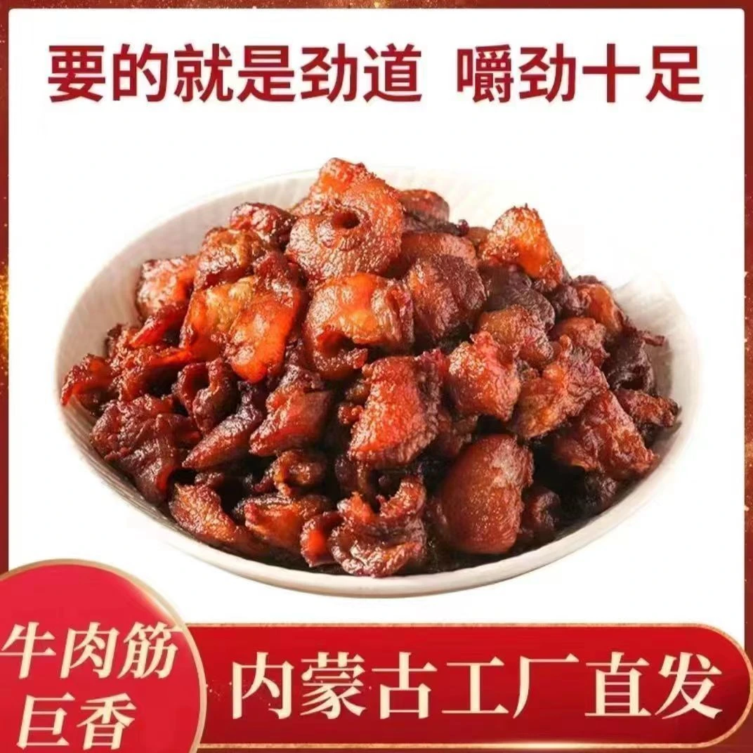 胡茗语风干肥瘦牛肉筋肉油香满口加热更香解馋美味