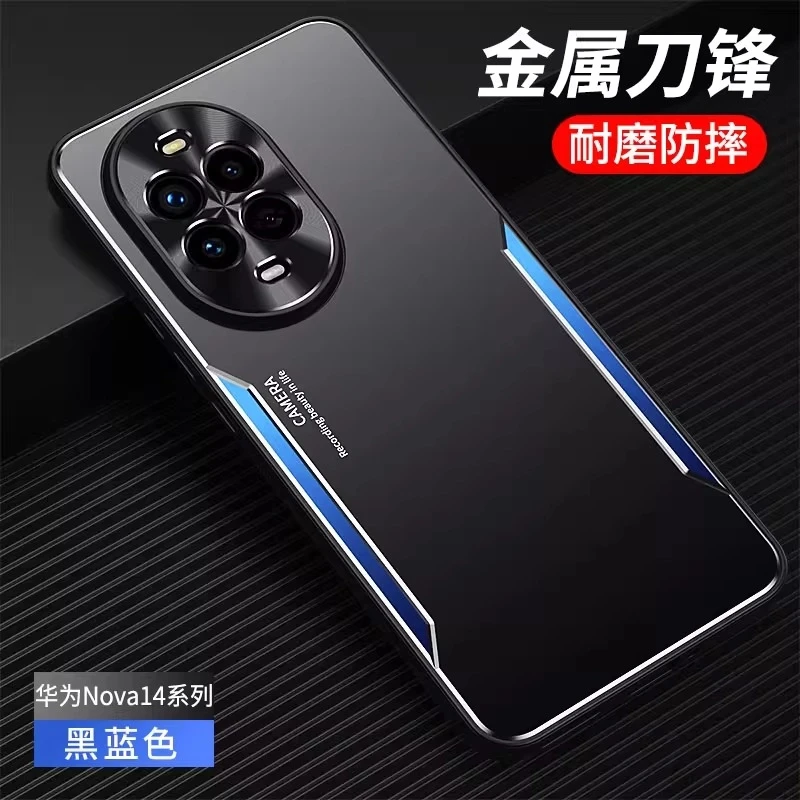 适用华为Nova14手机壳新款Nova14Pro金属磨砂保护套男女防摔时尚