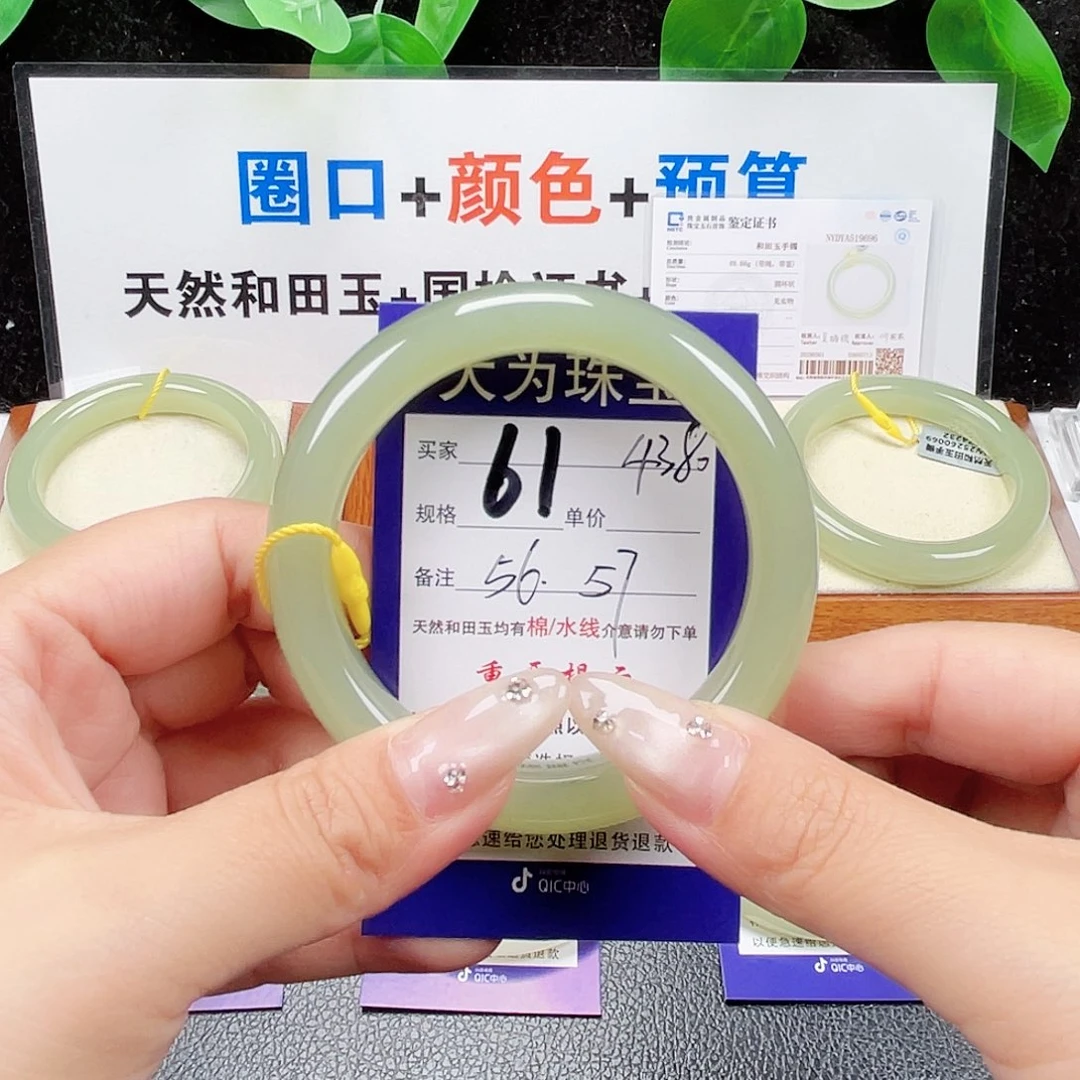 未镶嵌手镯和田玉