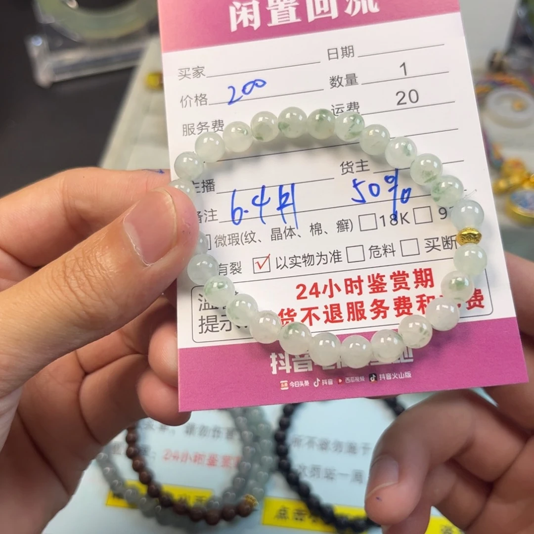 未镶嵌手链翡翠翡翠手串