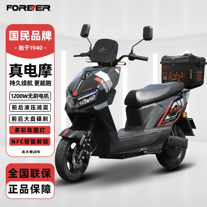 爆款雷豹永久牌电动车72V高速电动摩托车智控NFC成人男女日常代步