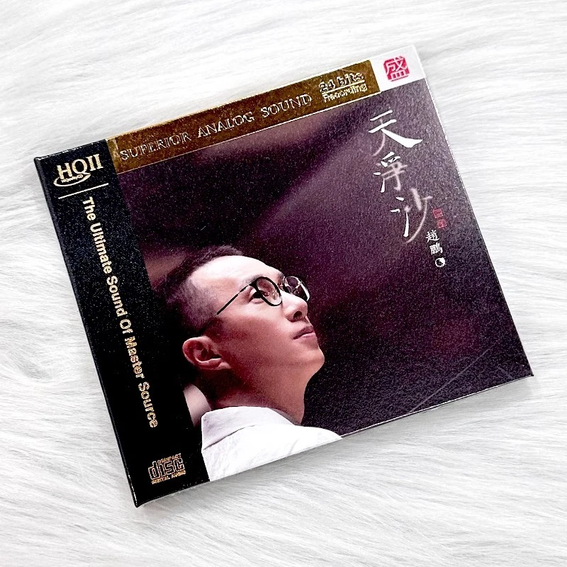 赵鹏天净沙正版CD专辑唱片HQII无损高品质发烧人声低音炮试音碟片