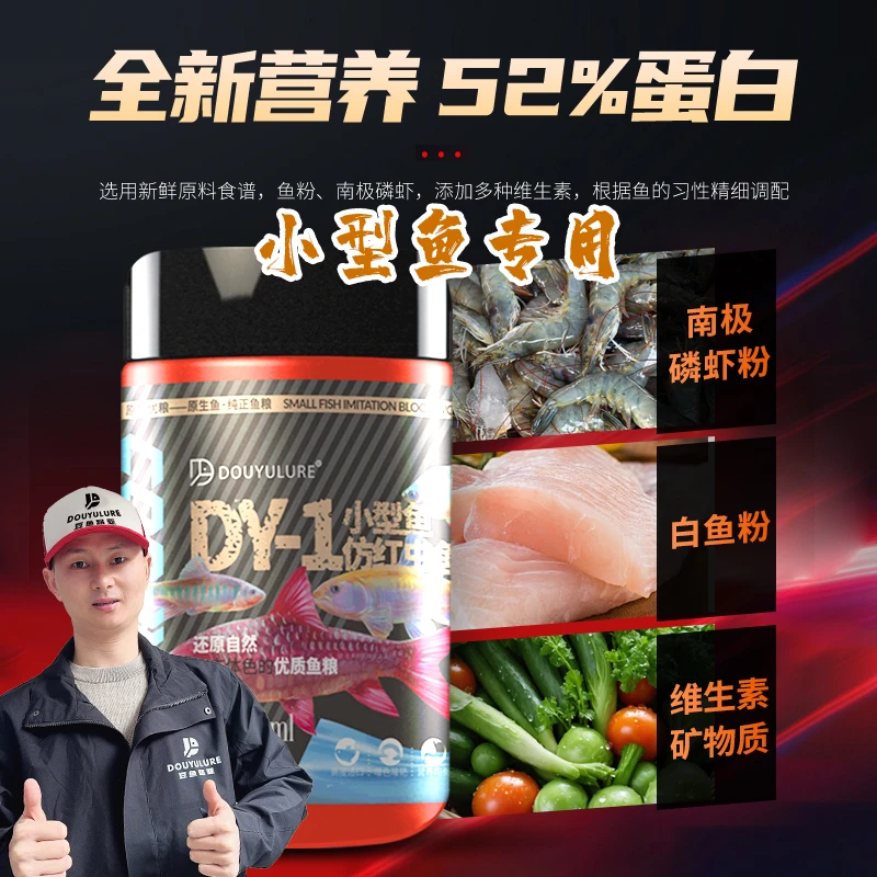 小型鱼饲料仿红虫透鳞鳑鲏小型鱼吉罗鱼观赏鱼孔雀鱼斑马热带鱼