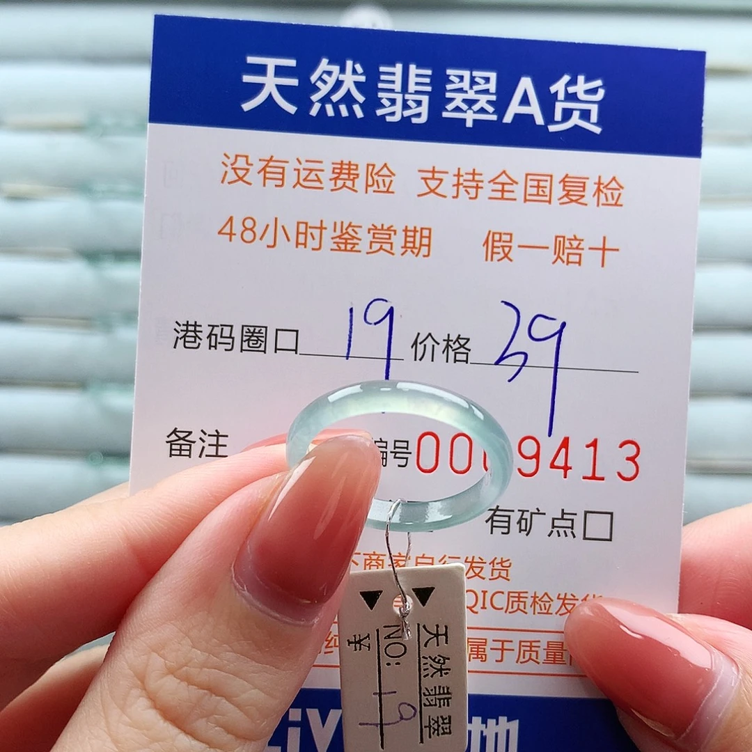 翡翠未镶嵌戒指翡翠