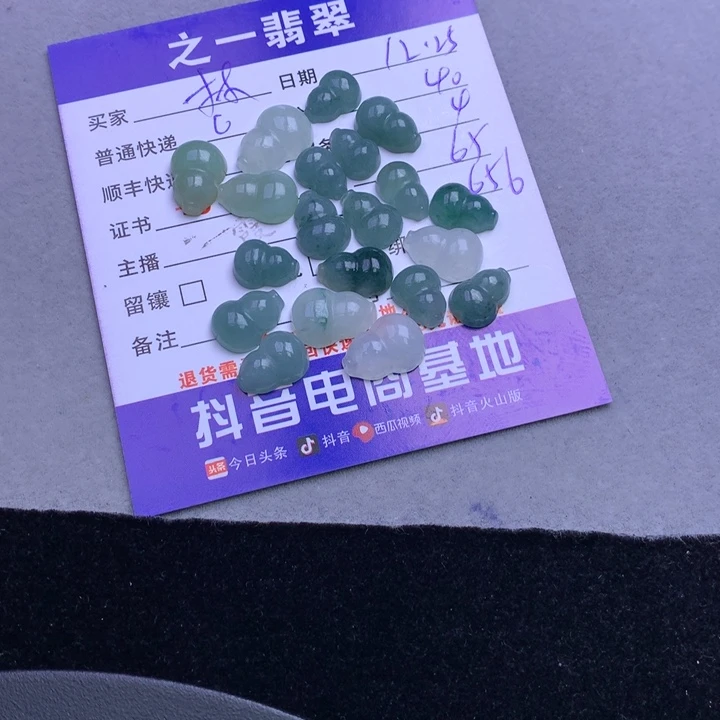 颈饰未镶嵌翡翠林*