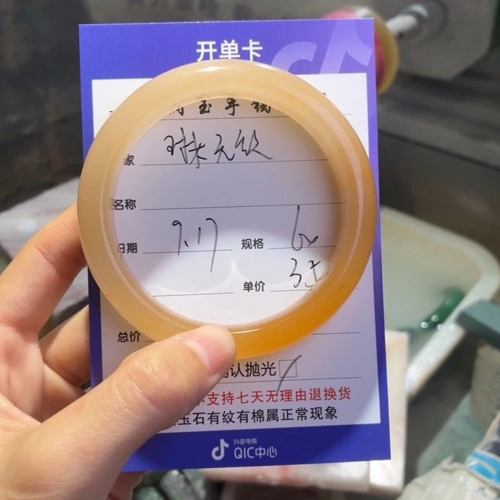 琳***ベ未镶嵌手镯石英质玉（金丝玉）不退不换