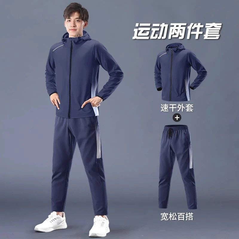 运动套装男士秋季跑步训练服骑行2025新款速干衣外套户外健身衣服