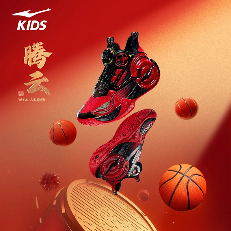 【腾云】鸿星尔克2025年专柜儿童篮球鞋日常训练国潮中大童男童鞋