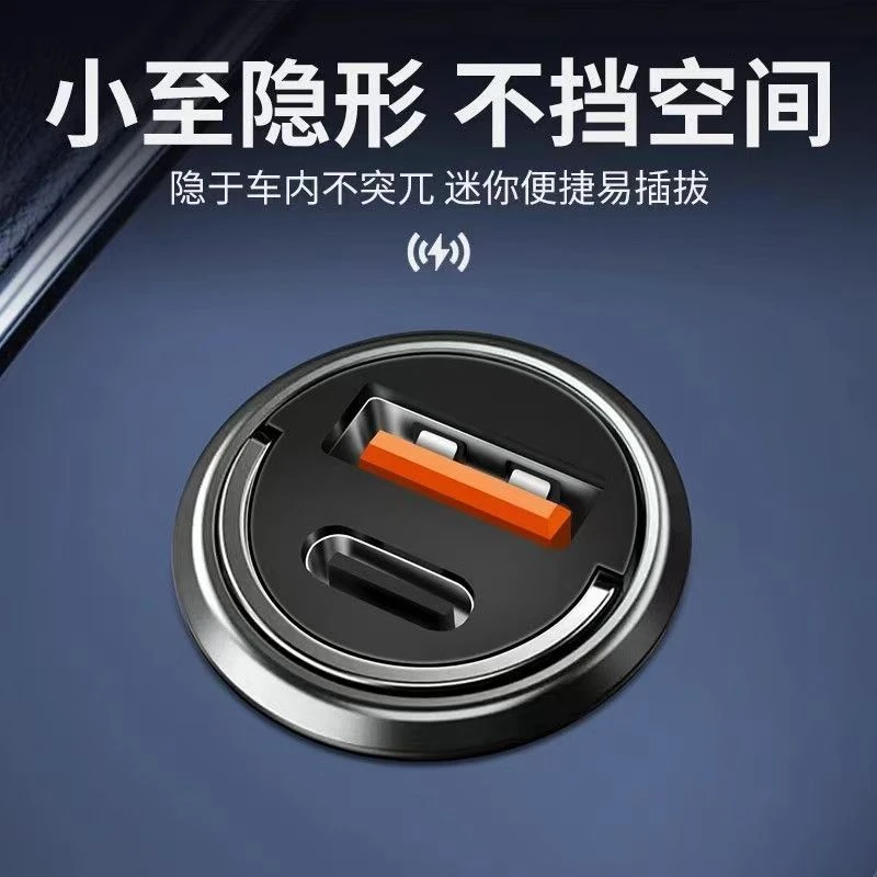 车载充电器超级快充迷你隐形充电头USB/Type-c充电线车用手机闪充