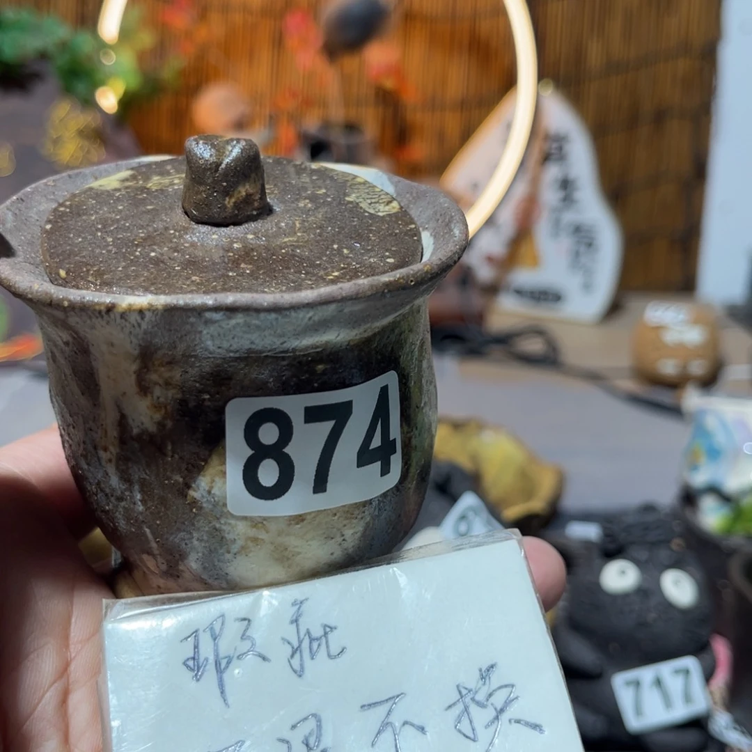 木村信弘柴烧保平