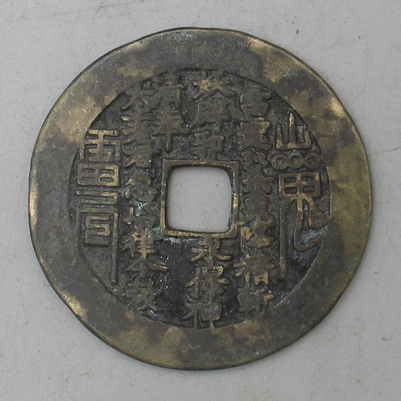 11785花钱-现代裸币花钱