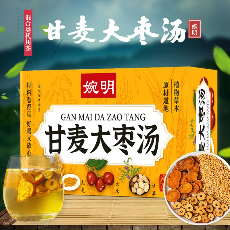 甘麦大枣汤独立包装真材实料免煮茶包大麦甘草组合冲泡
