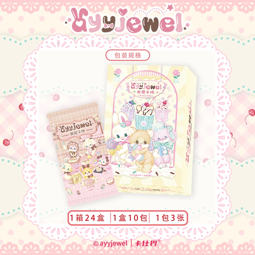 卡仕界『ayyjewel』典藏卡牌盲盒