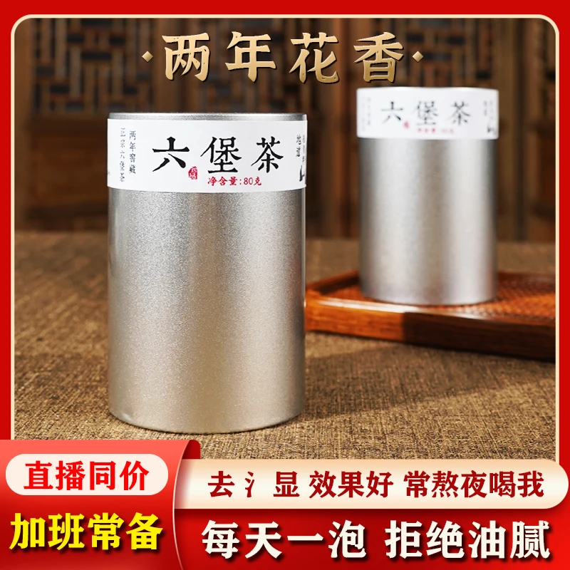 中韵 2023年花香六堡茶窖藏2年德子精选尝鲜款2