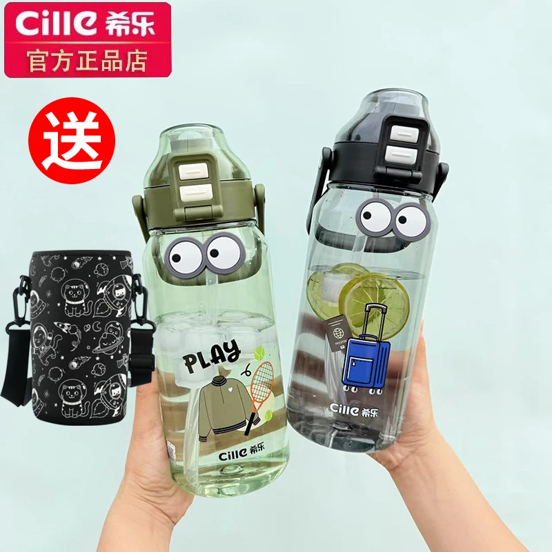 希乐水杯大容量男女学生户外运动便携提手太空夏季tritan水壶杯子