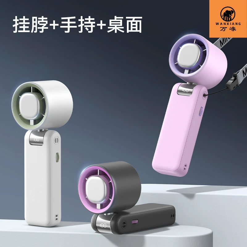 手持降温小风扇桌面挂脖夏天小风扇折叠学生户外冰敷风扇USB充电