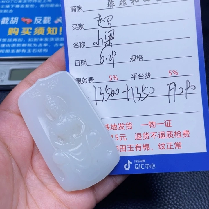 和田玉未镶嵌颈饰超