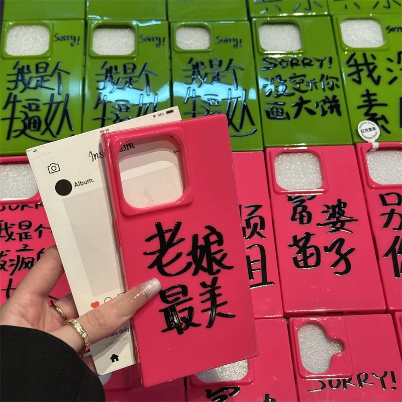 别烦你姐适用苹果16Promax手机壳15冰晶14方块13趣味12个性11防摔