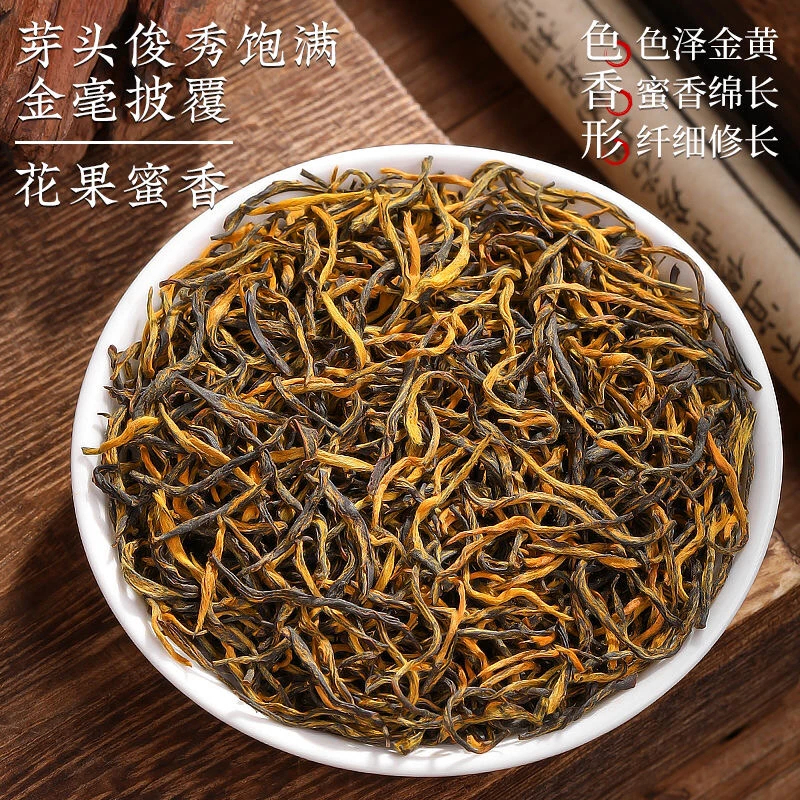 2025新茶金骏眉红茶茶叶500克