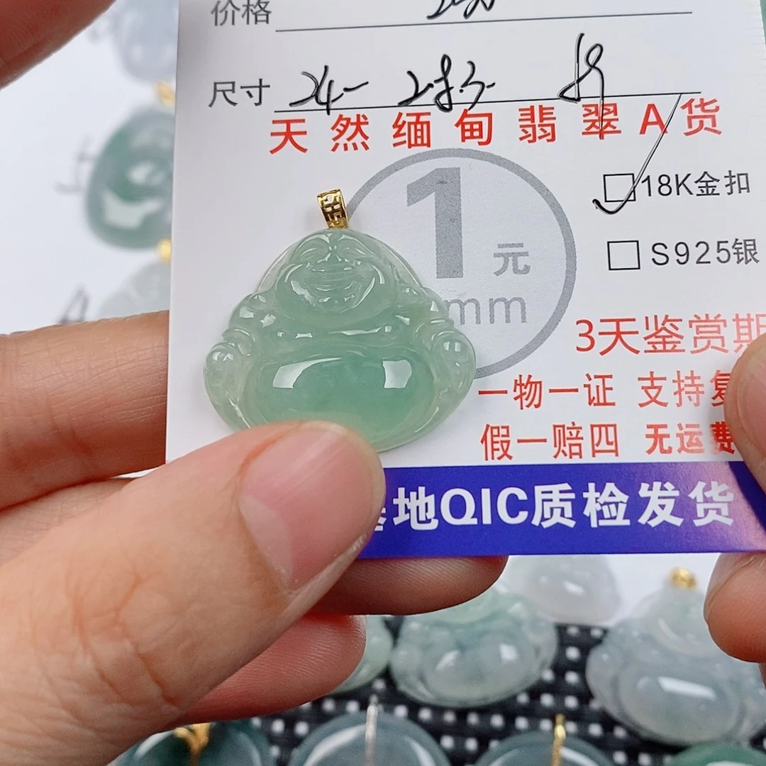 痴***怼颈饰18K金镶嵌翡翠挂件