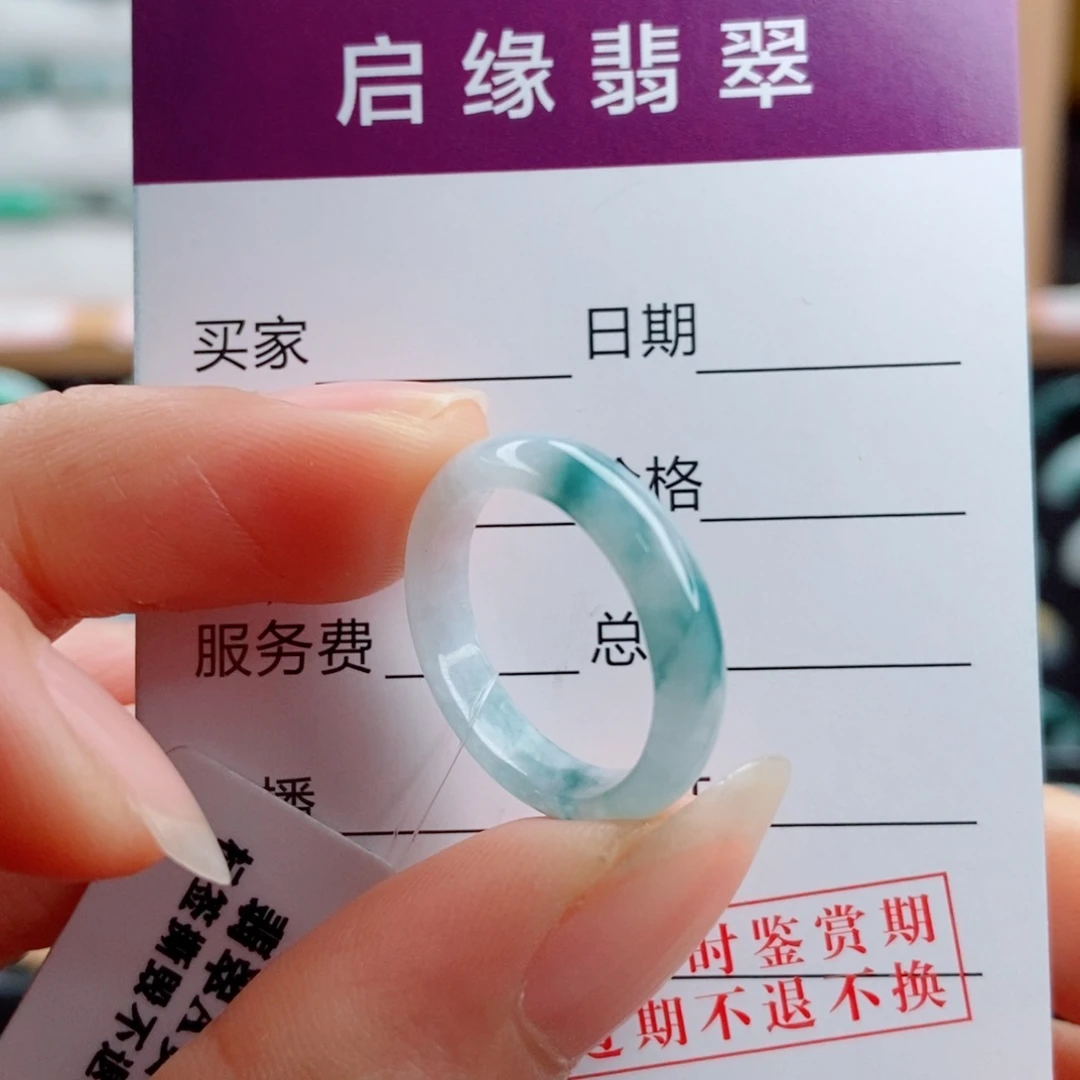 翡翠未镶嵌戒指圈口13