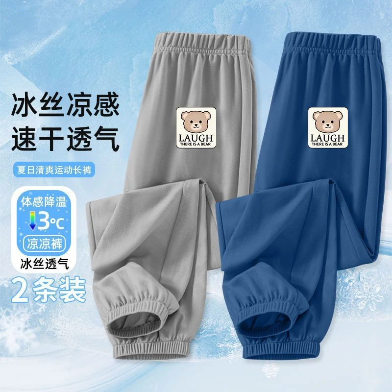 2025新款儿童裤子男童女童运动裤夏季冰丝防蚊裤洋气中大童休闲裤