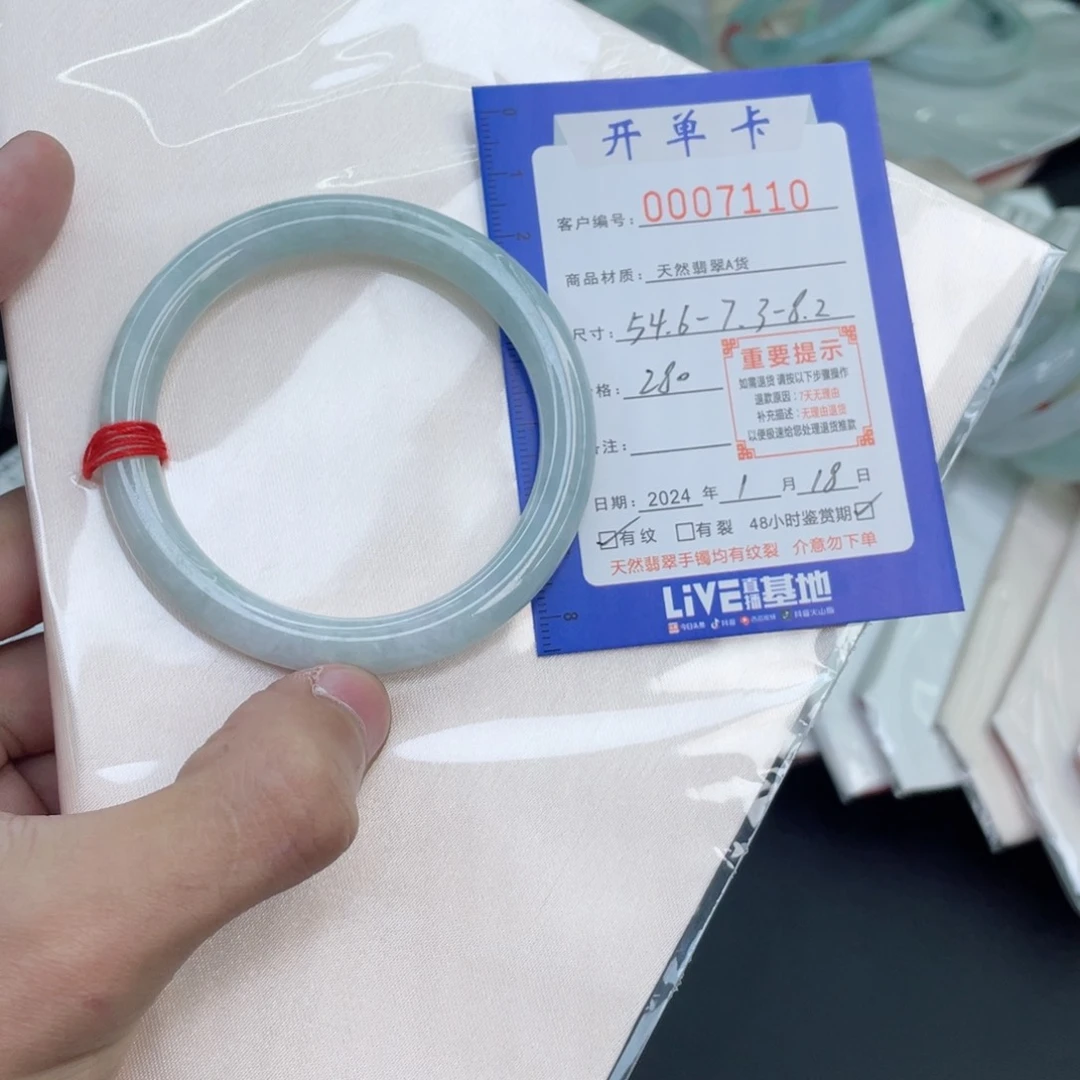 翡翠手镯未镶嵌翡翠手镯