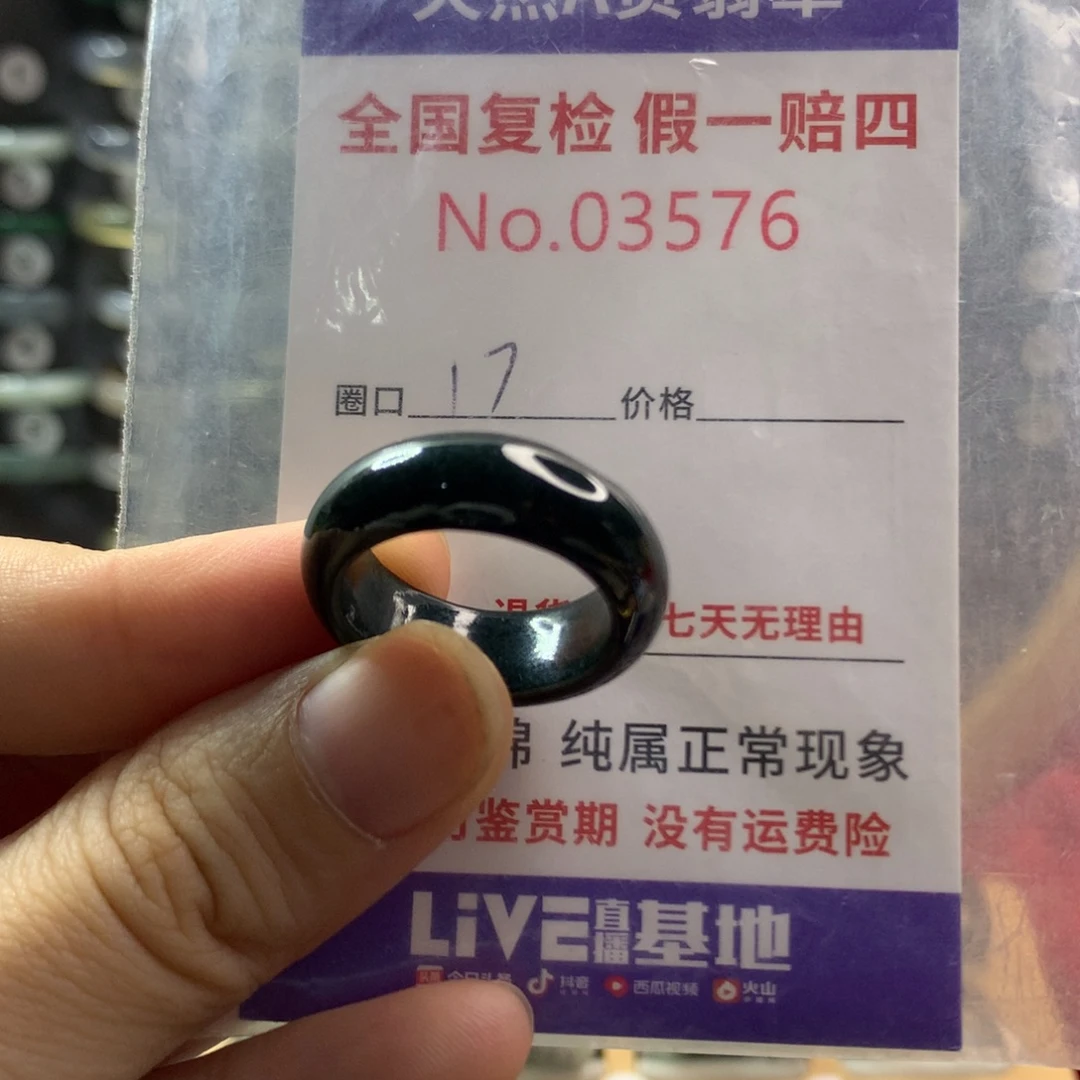 翡翠未镶嵌戒指天然翡翠