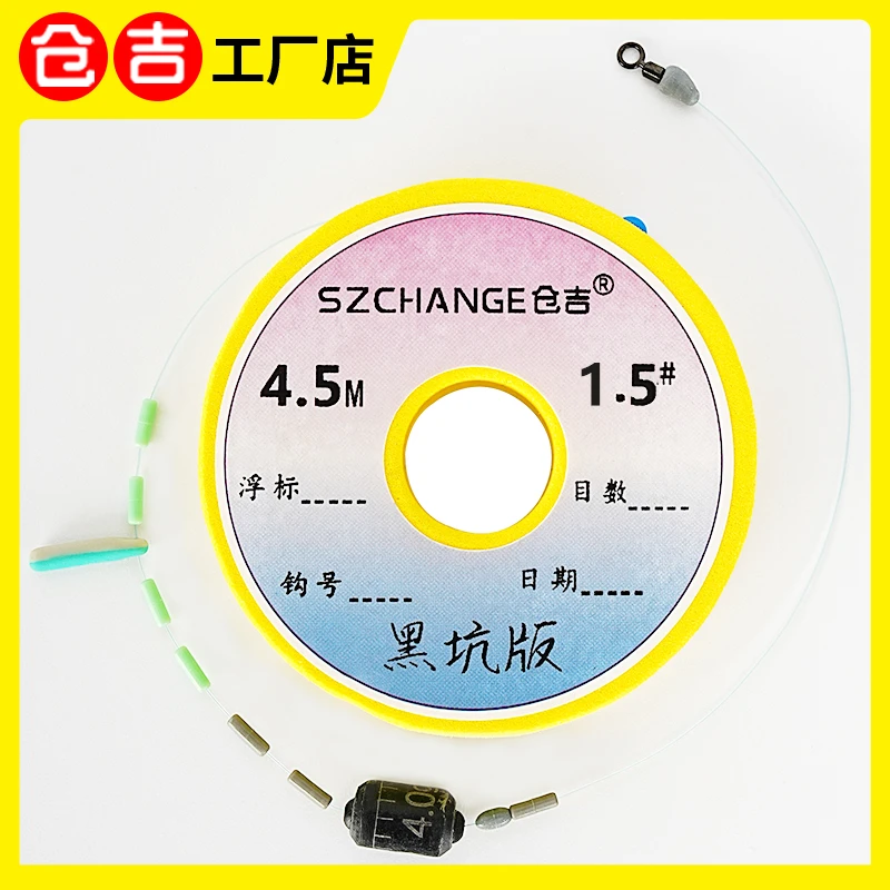 仓吉黑坑主线组无损GT线组精细化主线成品主线套装延展好全套配件