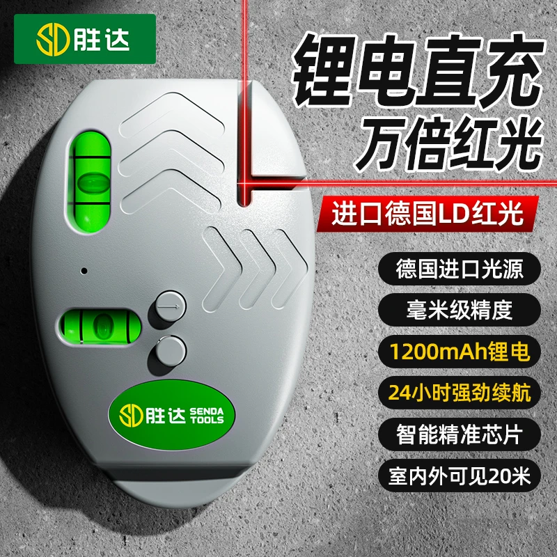 【升级锂电充电款激光水平仪】90度红光双线直角电子地线墨斗电池款