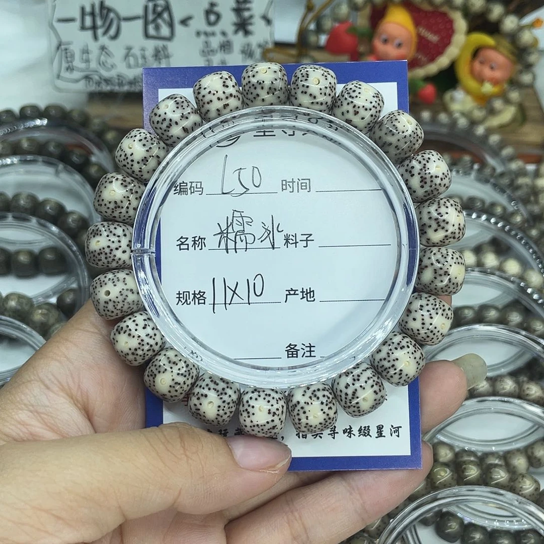 吹***〇吊坠星月菩提L50糯冰11