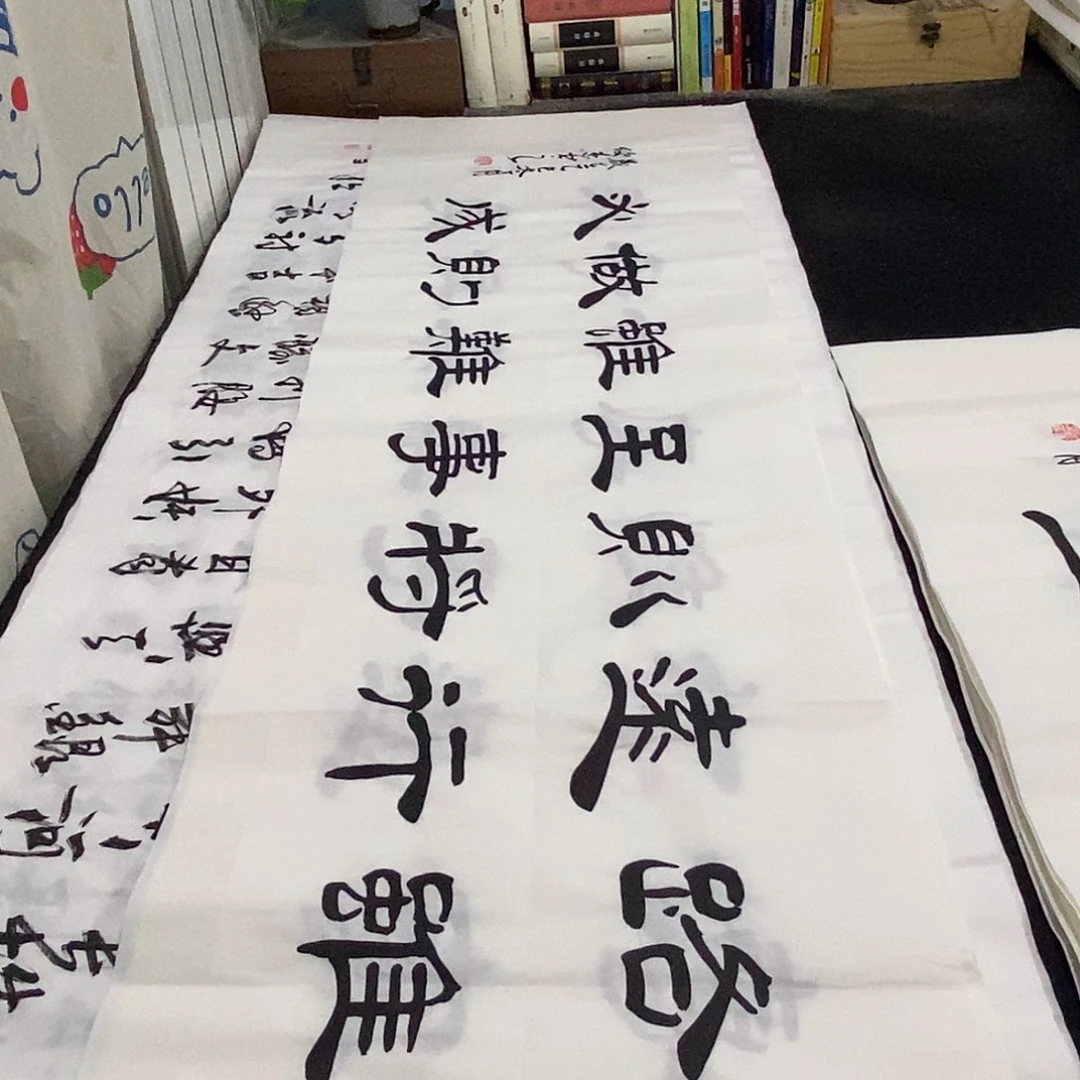 书法老师精品书法