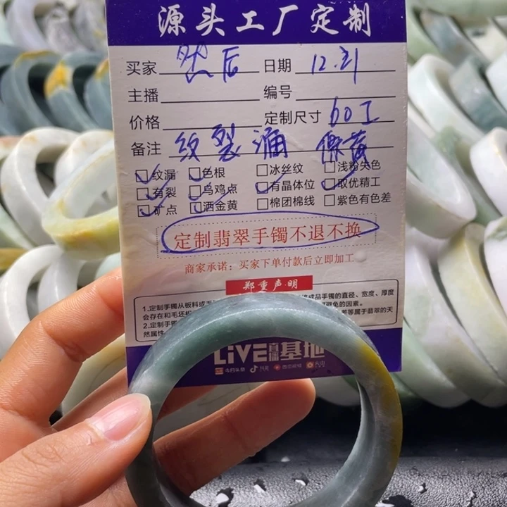 然***后定制翡翠未镶嵌翡翠手镯
