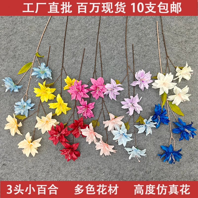 婚庆花材3头花小百合婚庆仿真花客厅艺软装高级逼真装饰摆件假花