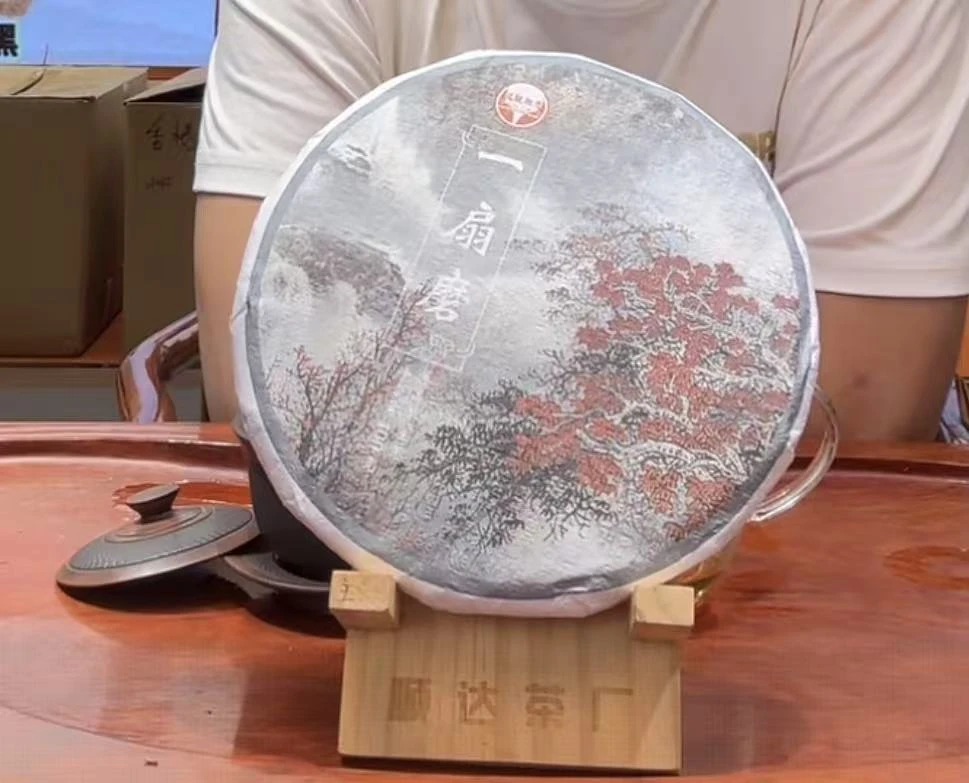 云南普洱茶生茶2023年一扇磨头春古树400克