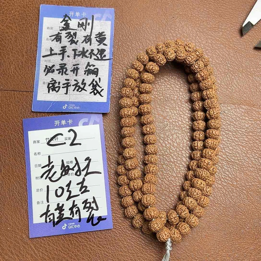 菩提手串/手链树王金刚