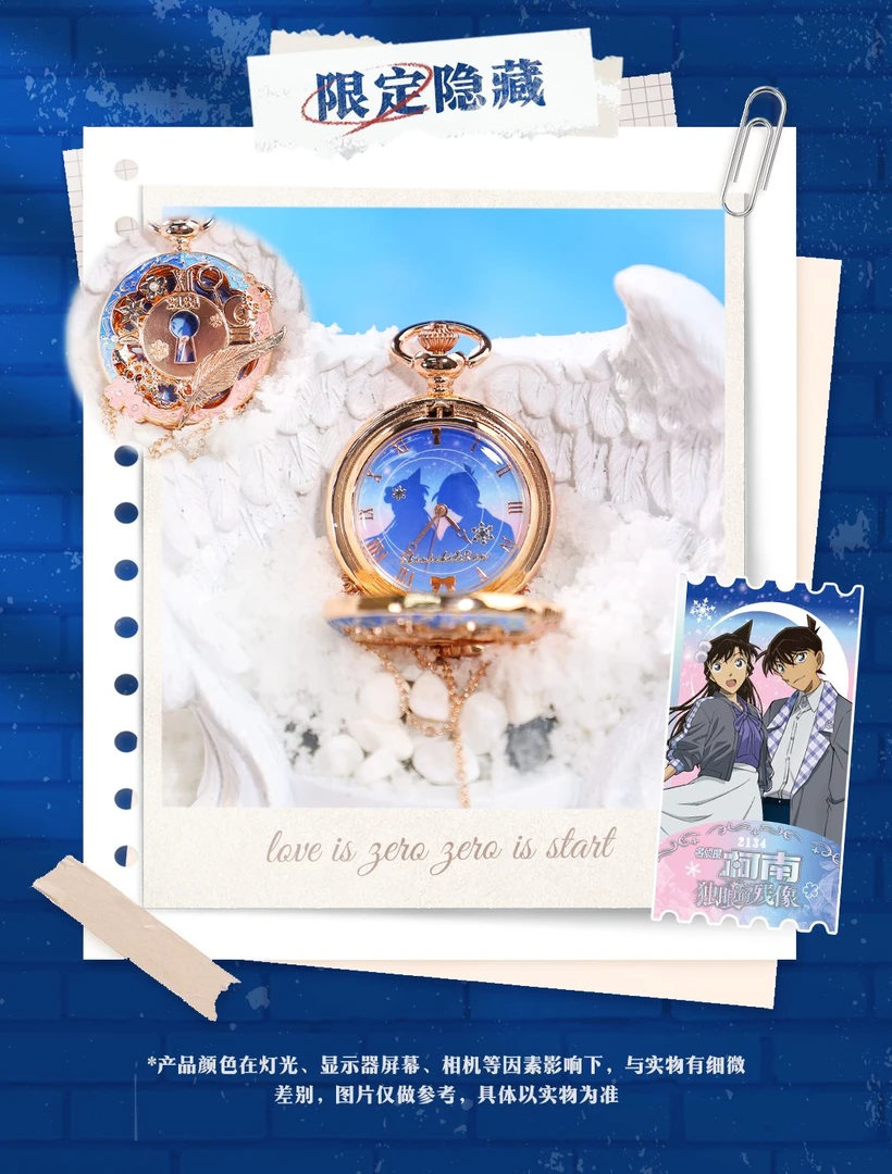 青壹坊正版授权名侦探柯南独眼的残像手表盲盒