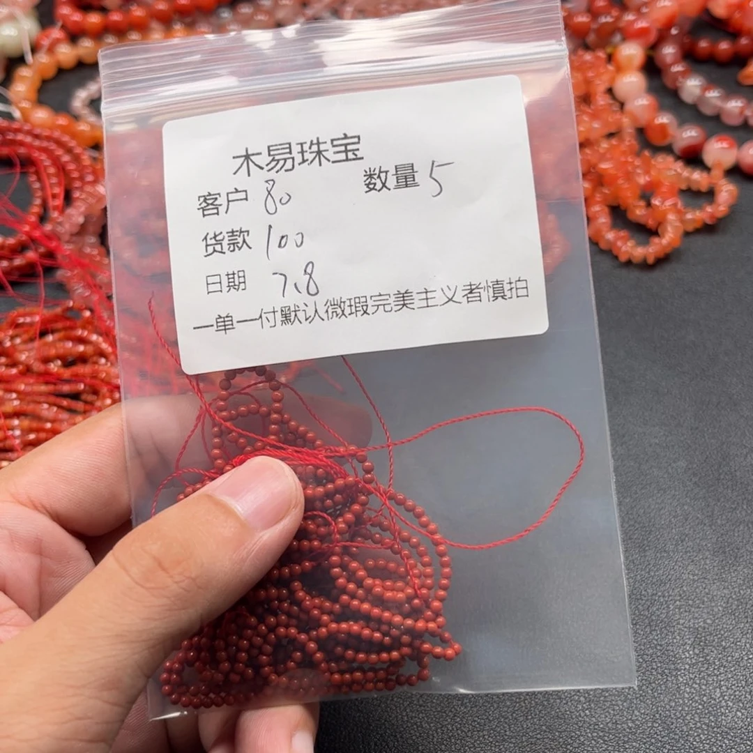南红玛瑙未镶嵌颈饰8****尬