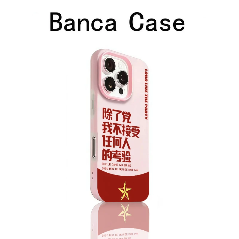 欧克里里不接受考验适用苹果17/16promax果冻15/14/13手机壳12/11