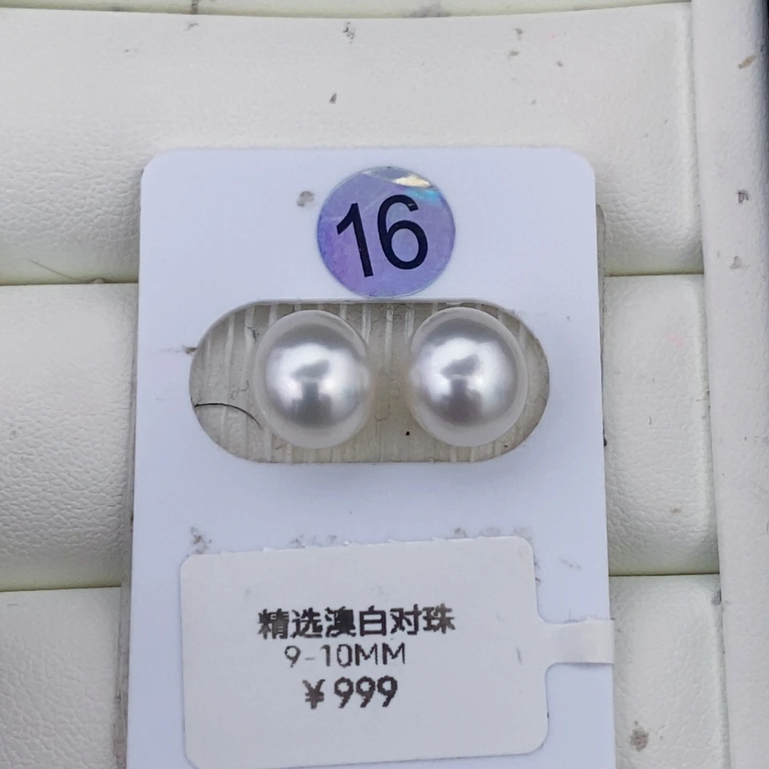 海水珍珠未镶嵌耳饰
