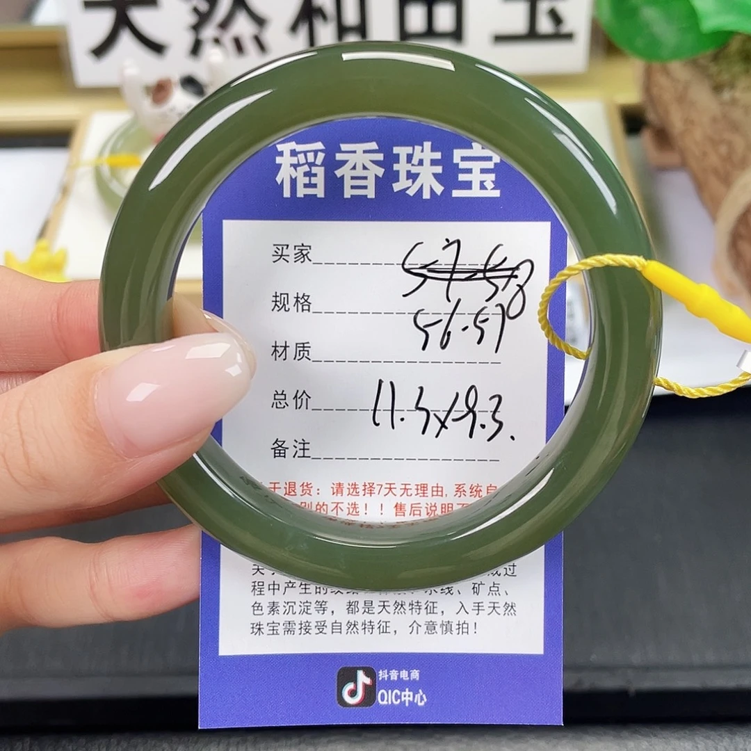 和田玉未镶嵌手镯