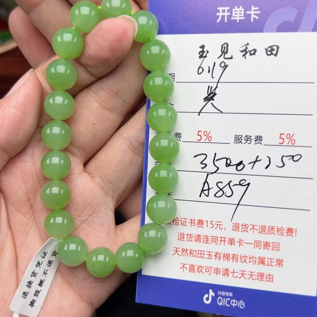 手链未镶嵌和田玉六*