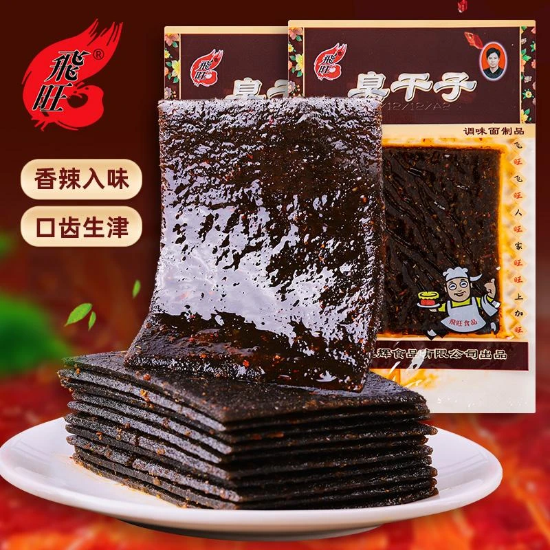 飞旺臭干子辣条片湖南特产儿时怀旧香辣麻辣味小吃休闲解馋零食品