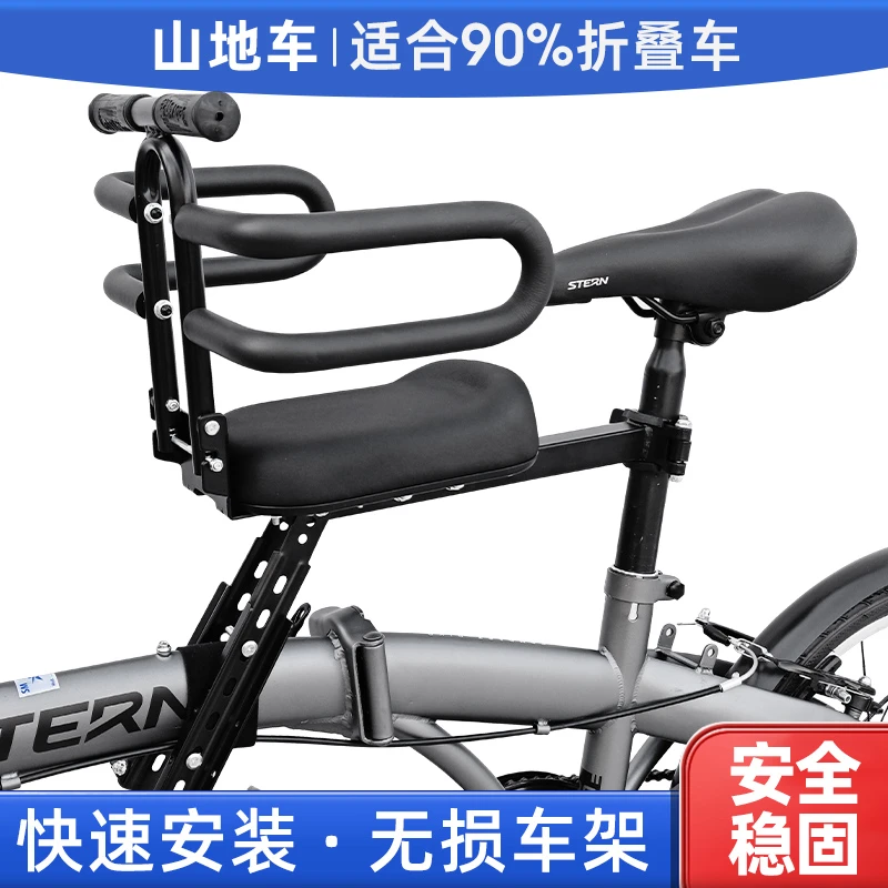自行车儿童座椅前置山地车小孩坐椅折叠单车宝宝椅安全弯梁车座椅