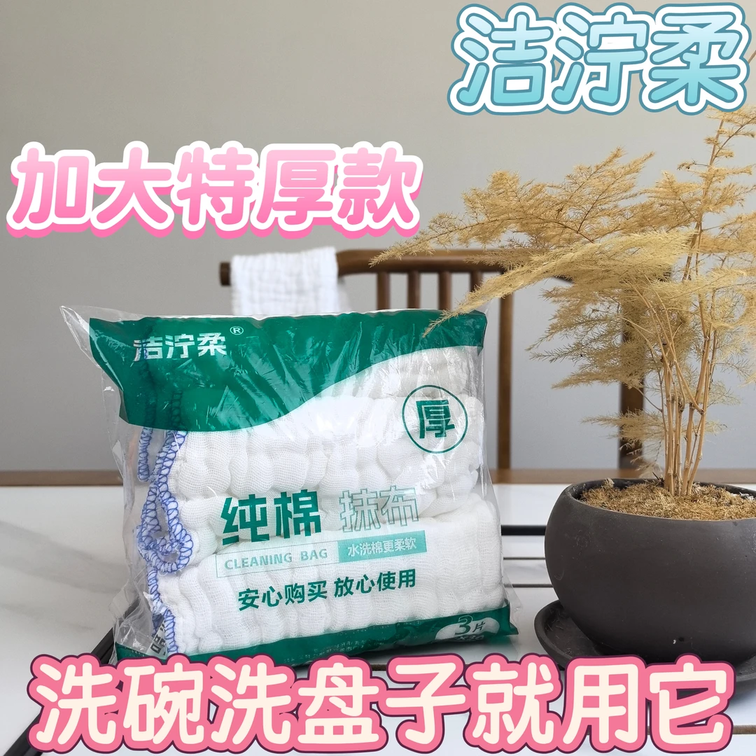 厨房专用抹布加大加厚吸水洗碗布厨房家政保洁专用毛巾抹布不沾油